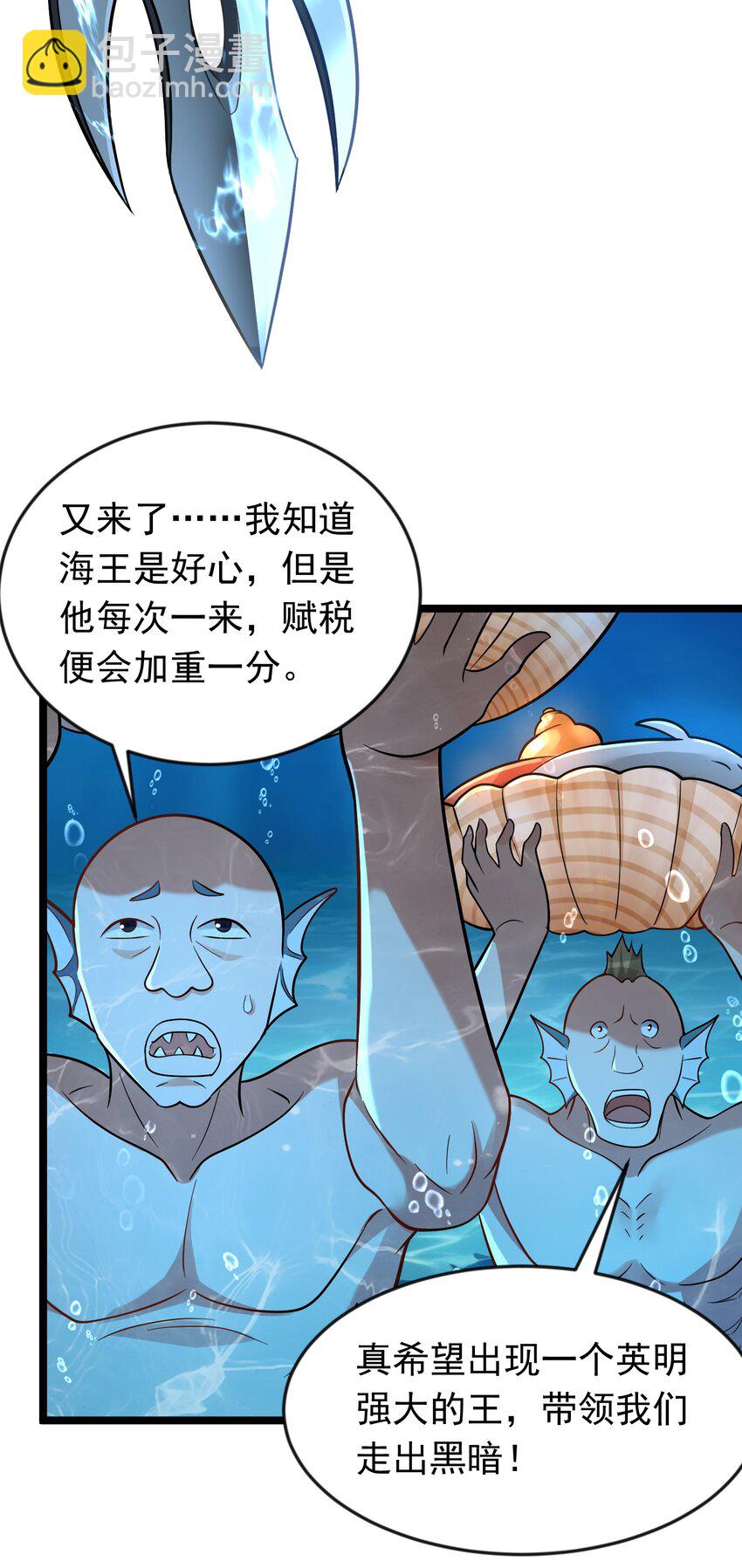 第38话 妖艳蛇女-第39话
