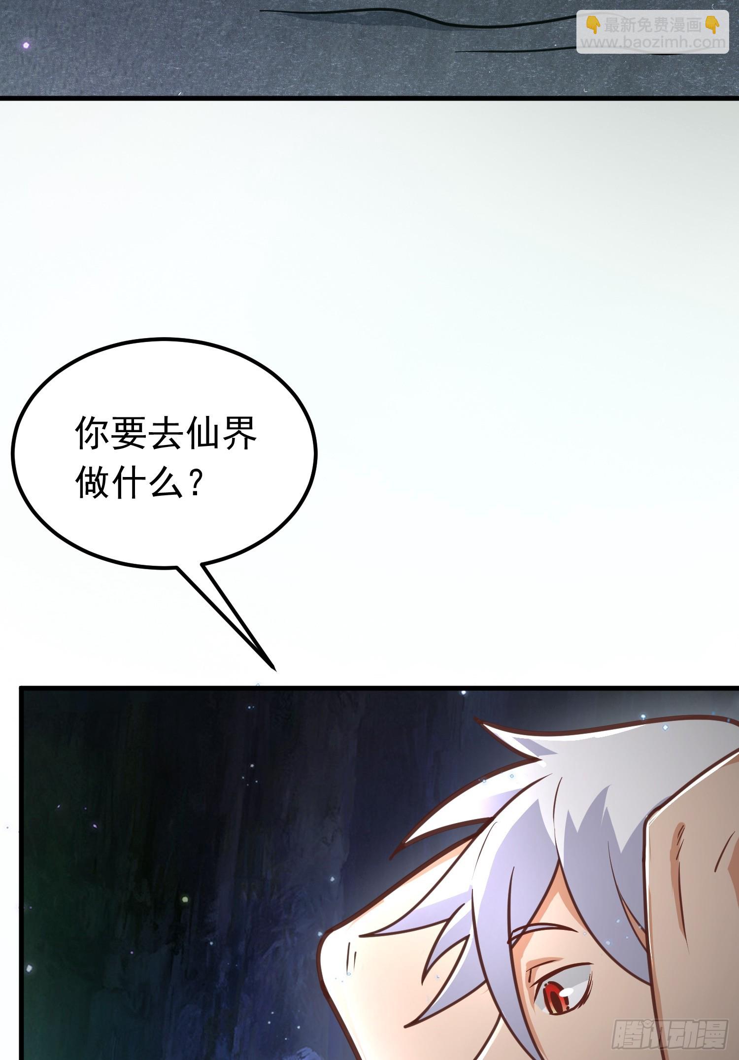 第4话 通天符箓(1/2)-第5话