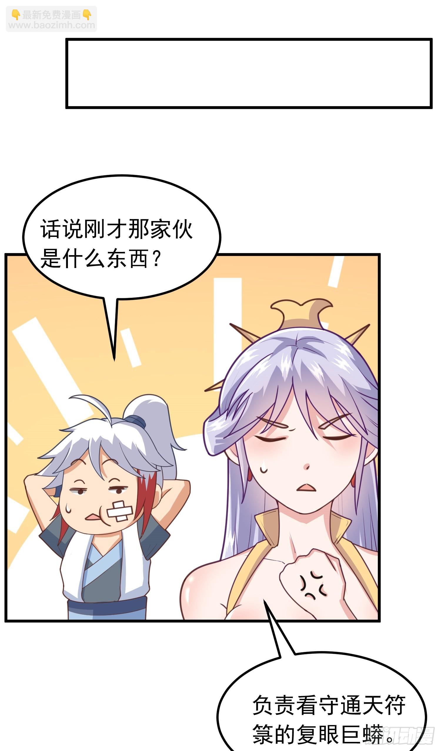 第4话 通天符箓(1/2)-第5话