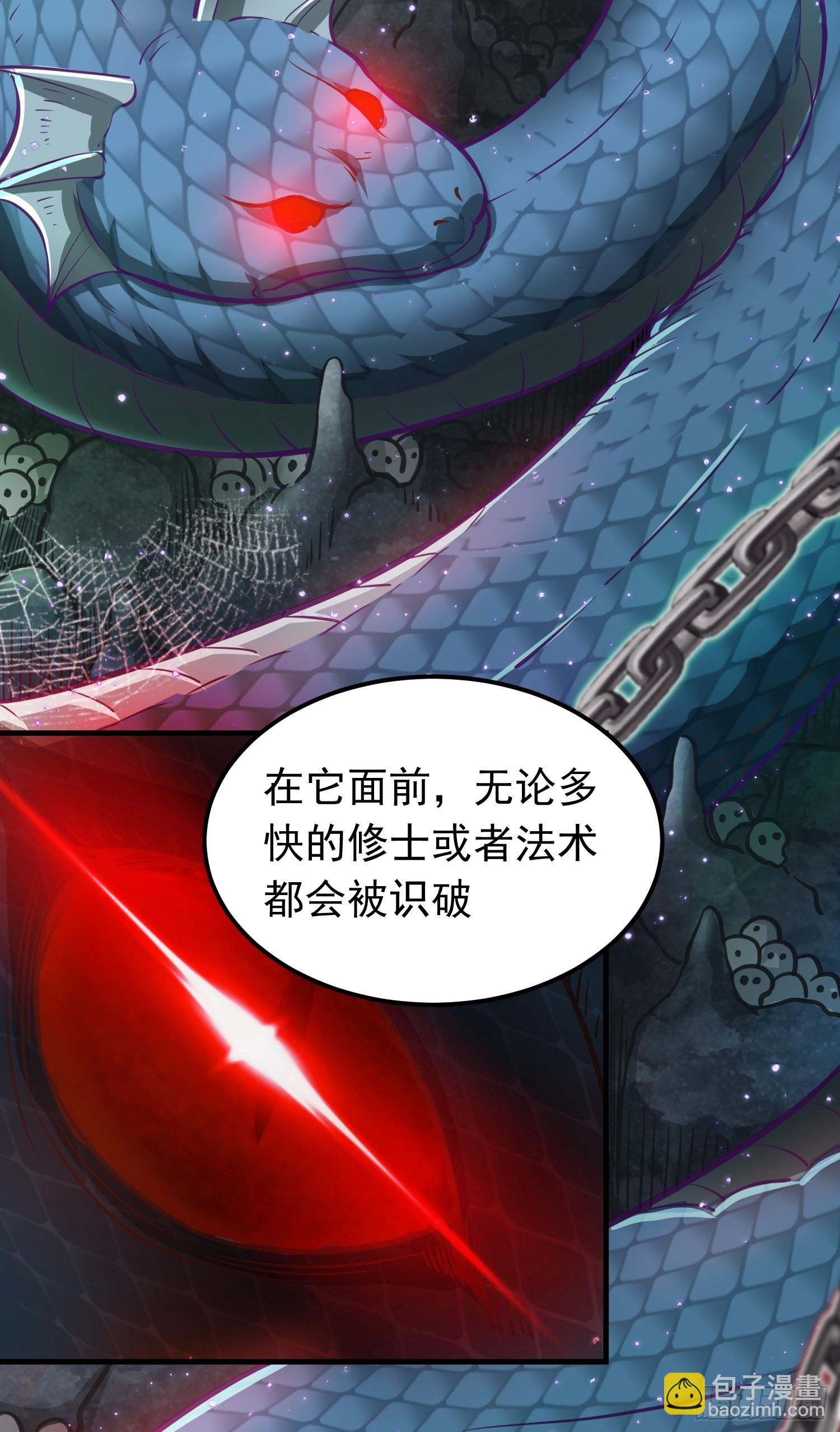 第4话 通天符箓(1/2)-第5话