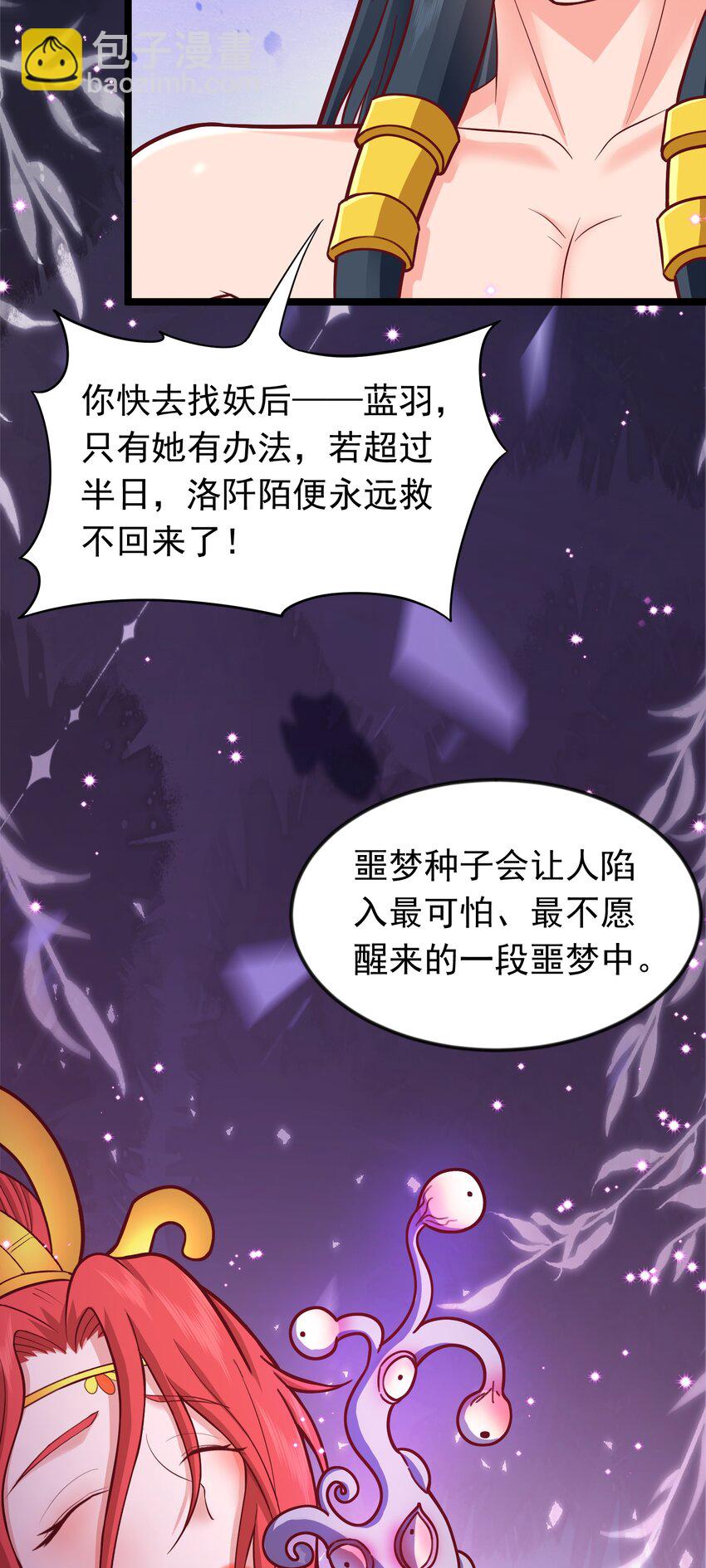 第40话 娇媚人妻~-第41话