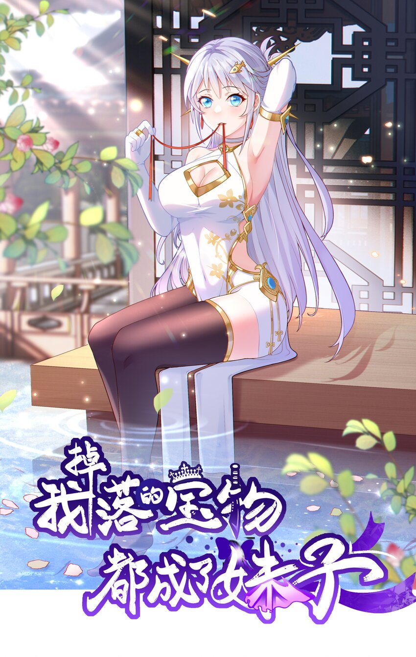 第42话 进入梦境-第43话