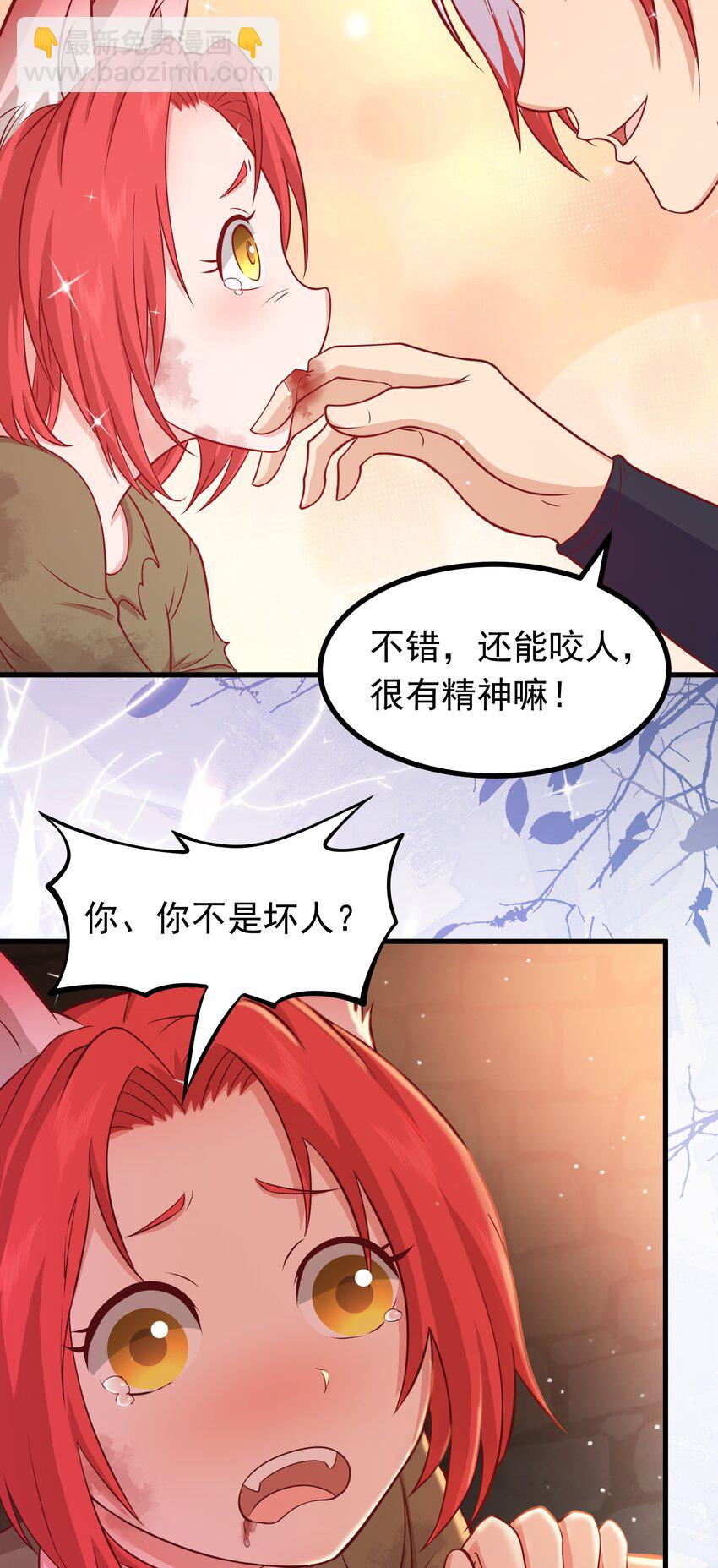 第42话 进入梦境-第43话