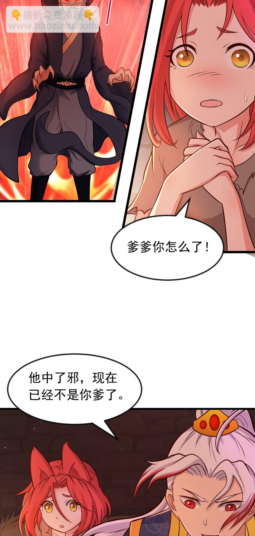 第42话 进入梦境-第43话