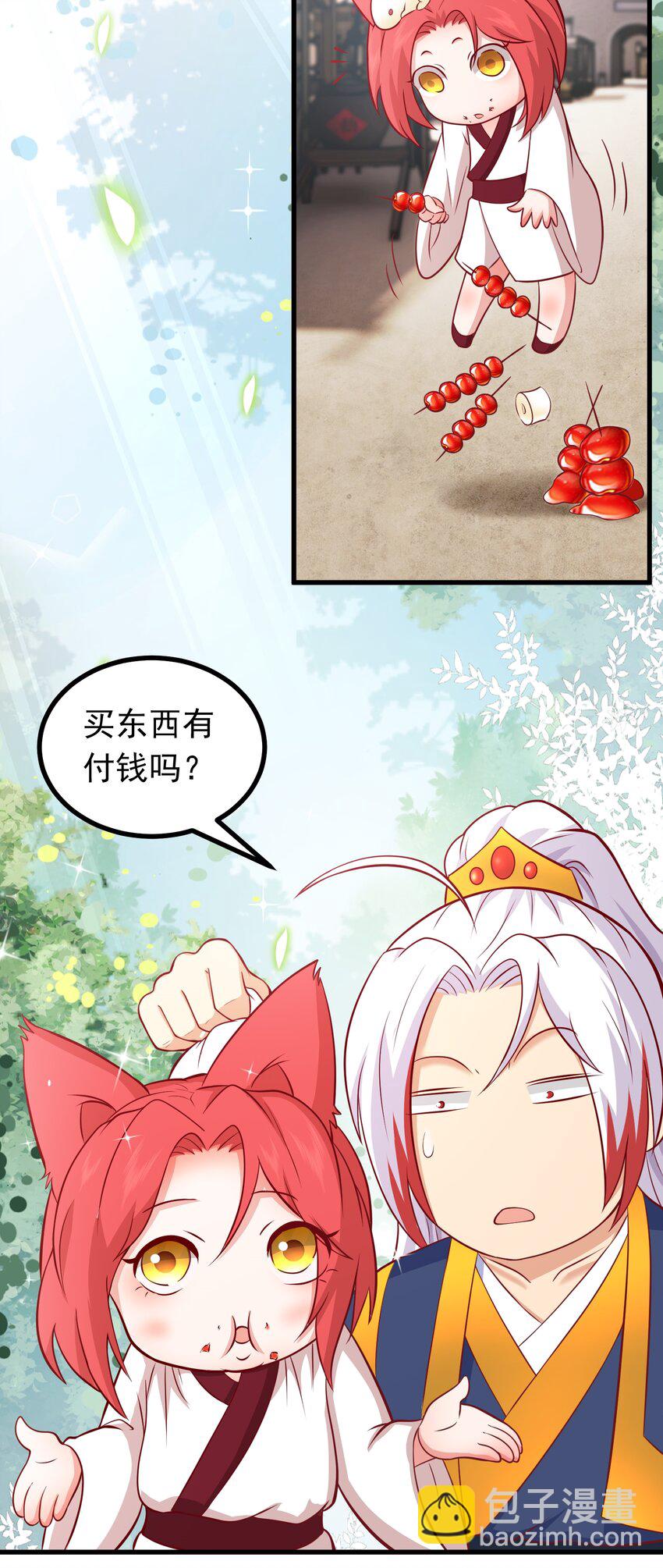 第42话 进入梦境-第43话