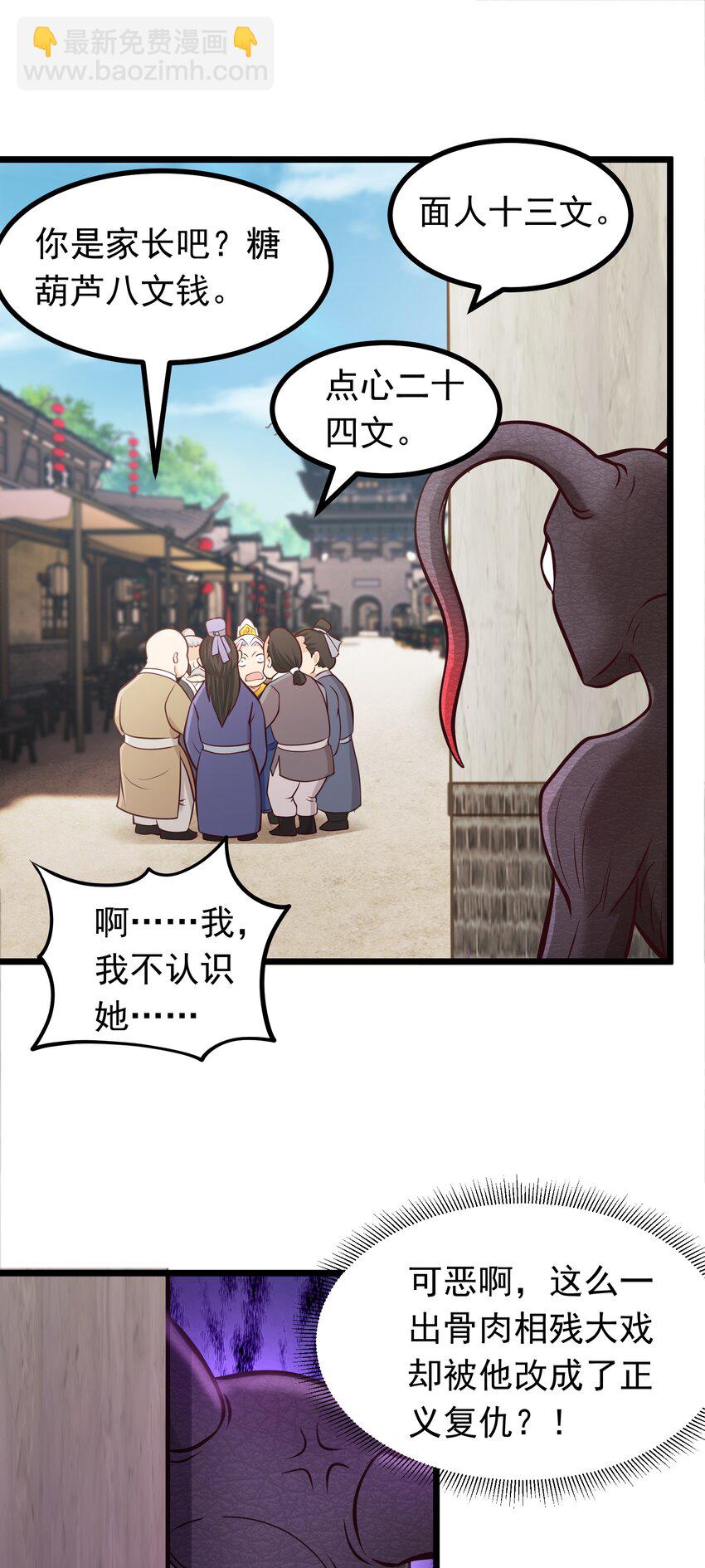 第42话 进入梦境-第43话