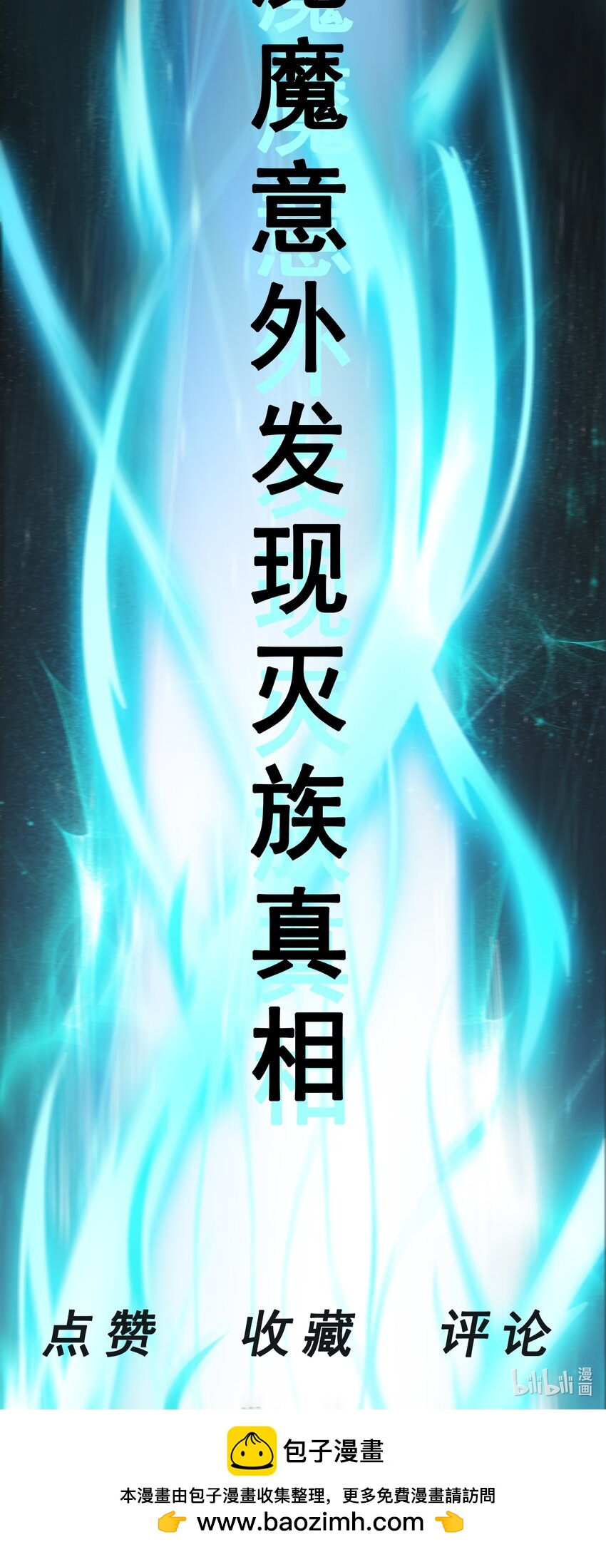 第42话 进入梦境-第43话