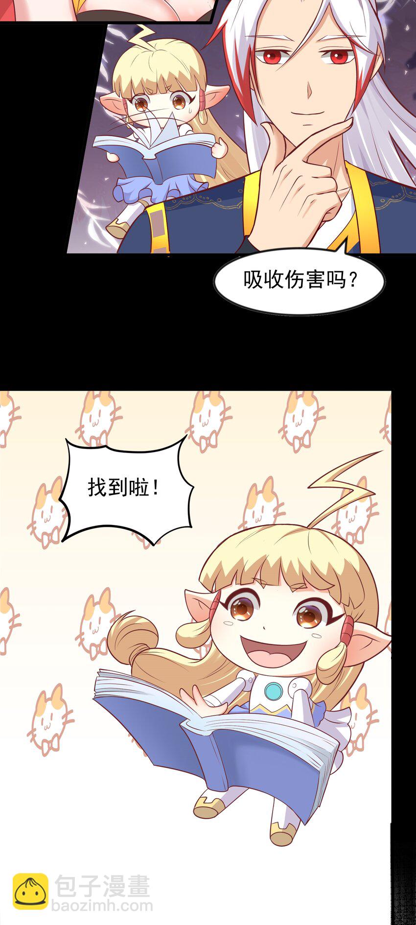 第44话 谁说我没有信徒的！(1/2)-第45话