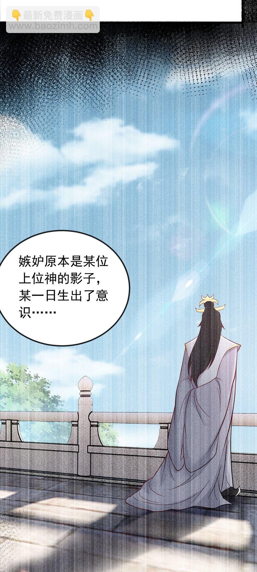 第44话 谁说我没有信徒的！(1/2)-第45话