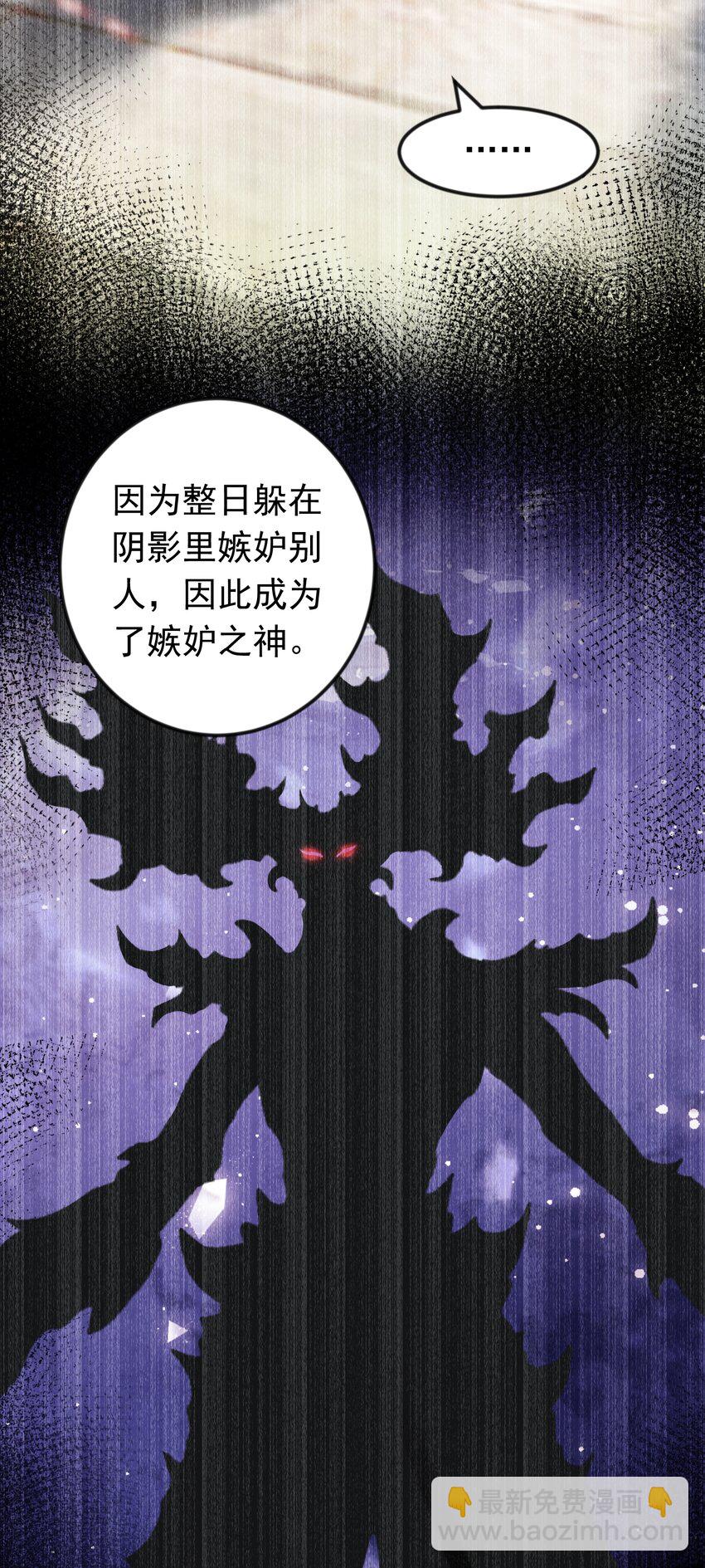 第44话 谁说我没有信徒的！(1/2)-第45话