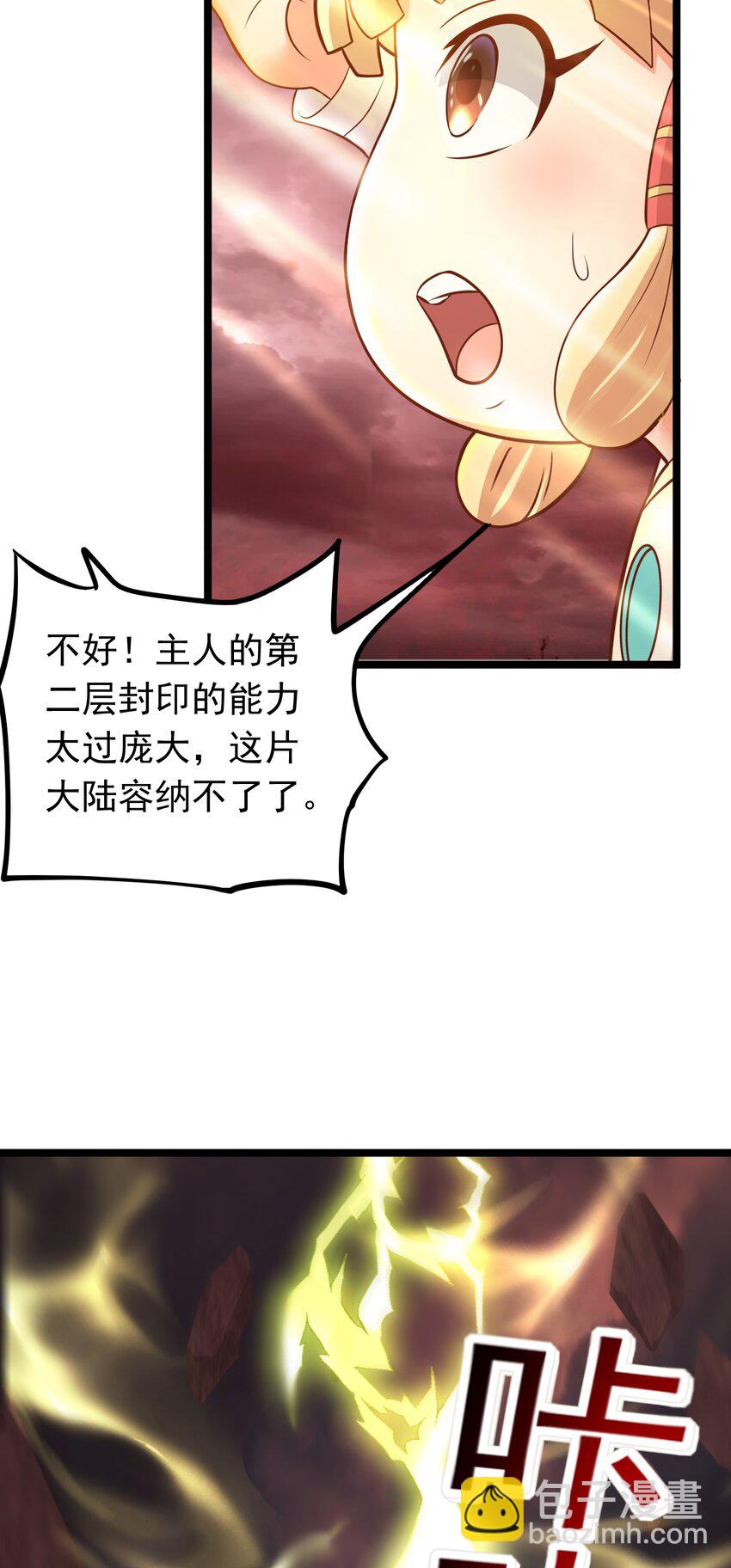 第44话 谁说我没有信徒的！(1/2)-第45话