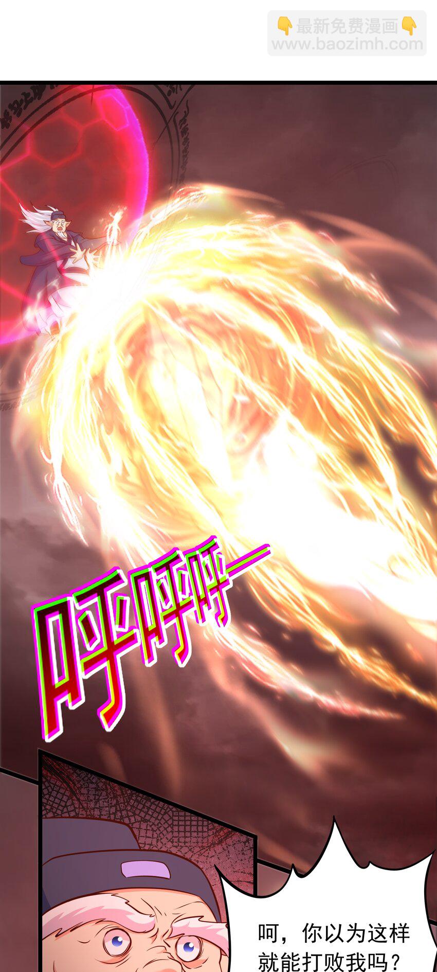 第44话 谁说我没有信徒的！(1/2)-第45话