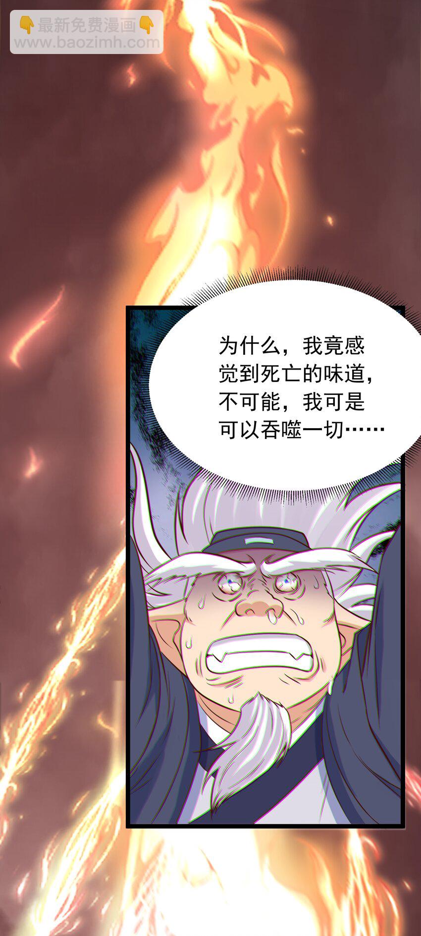 第44话 谁说我没有信徒的！(1/2)-第45话