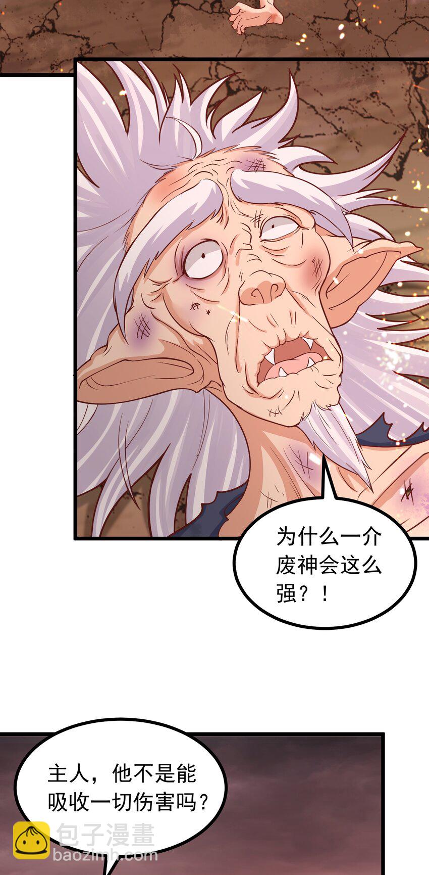 第44话 谁说我没有信徒的！(1/2)-第45话