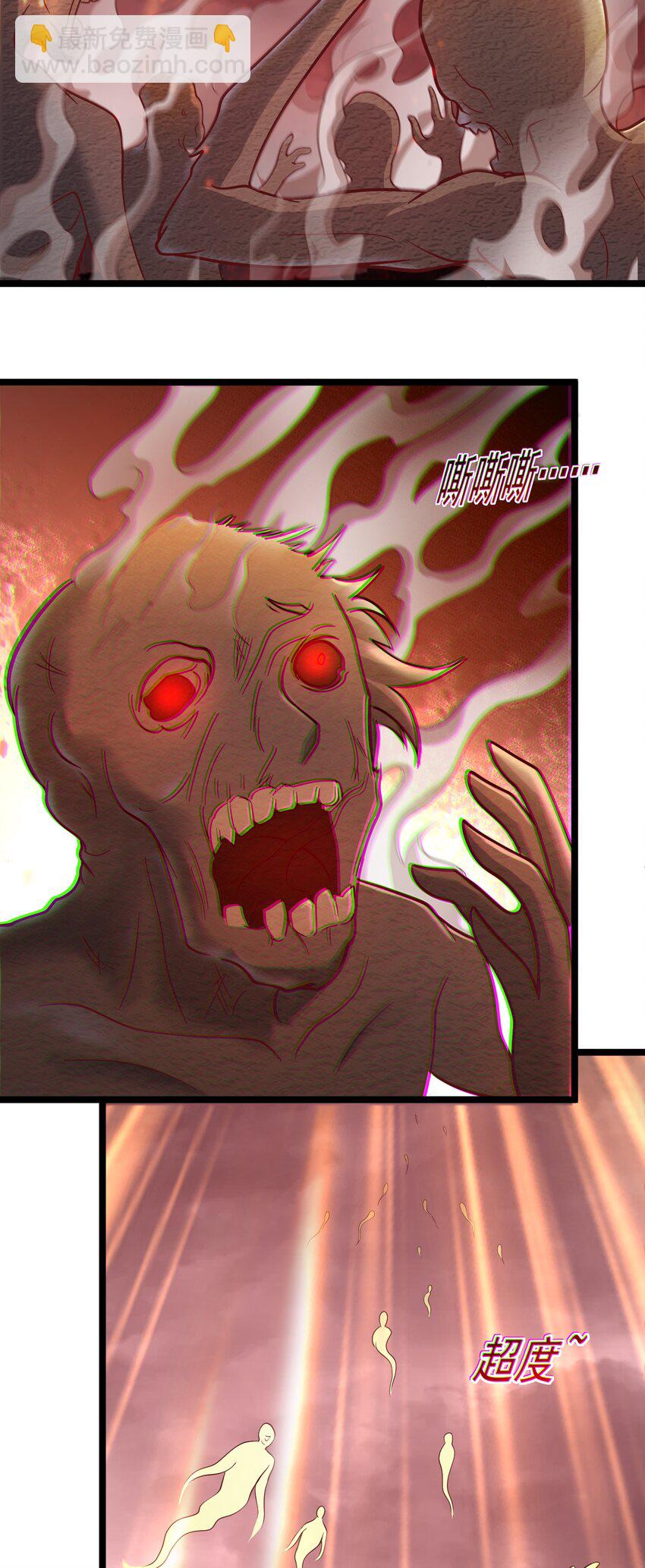 第44话 谁说我没有信徒的！(1/2)-第45话