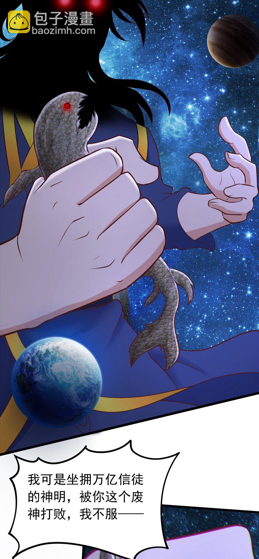 第44话 谁说我没有信徒的！(1/2)-第45话