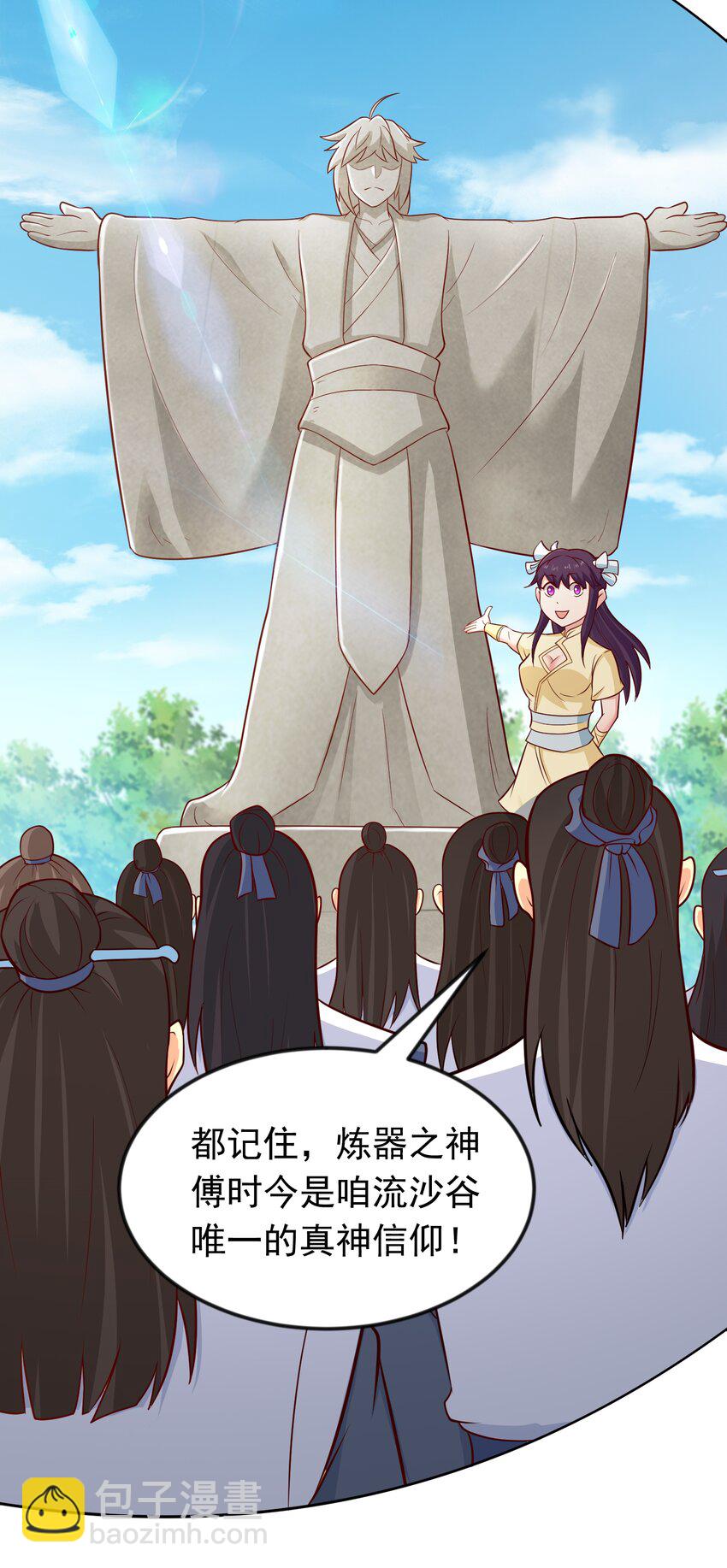 第44话 谁说我没有信徒的！(1/2)-第45话