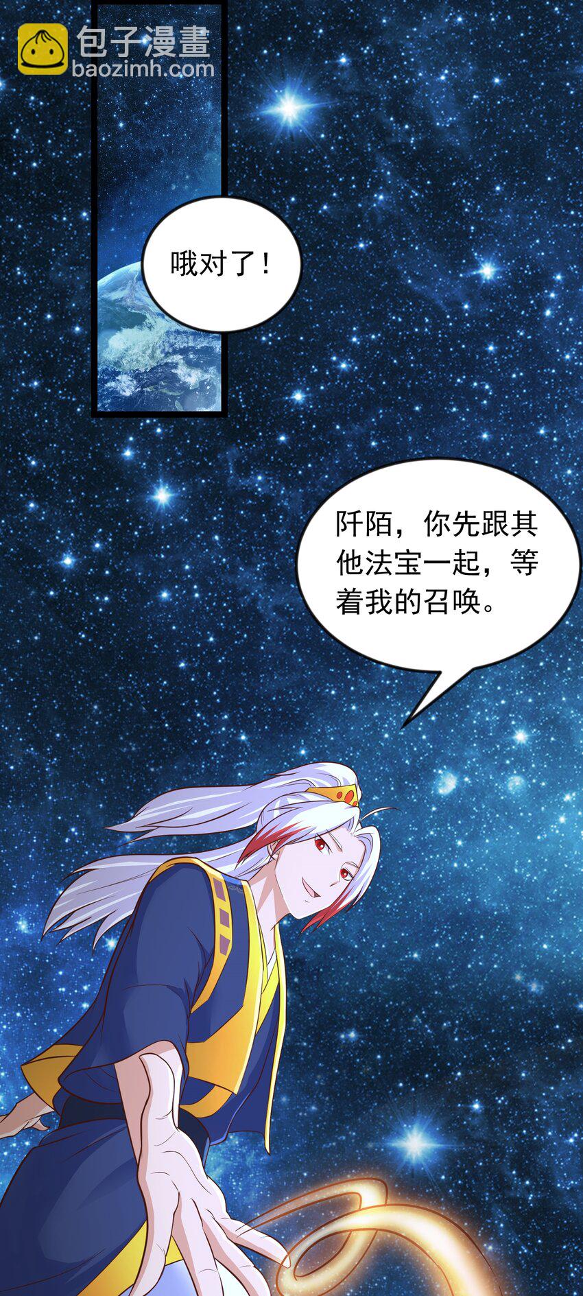 第44话 谁说我没有信徒的！(1/2)-第45话