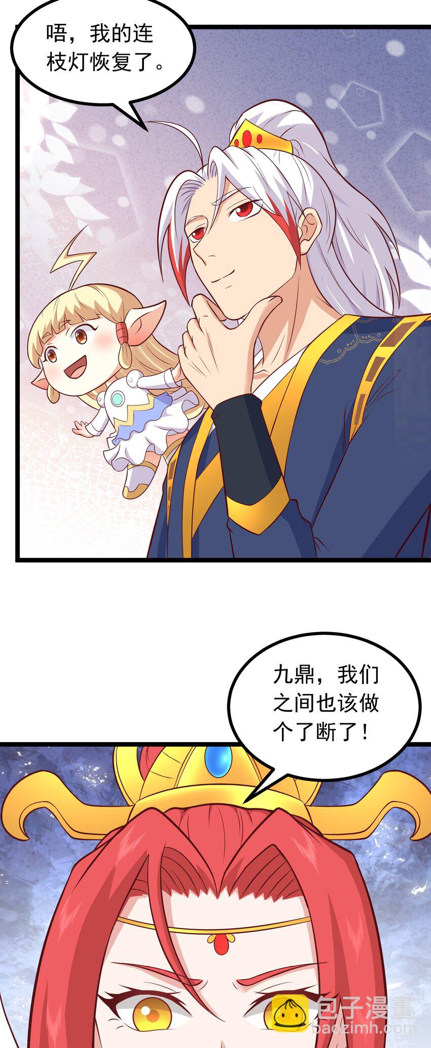 第44话 谁说我没有信徒的！(1/2)-第45话