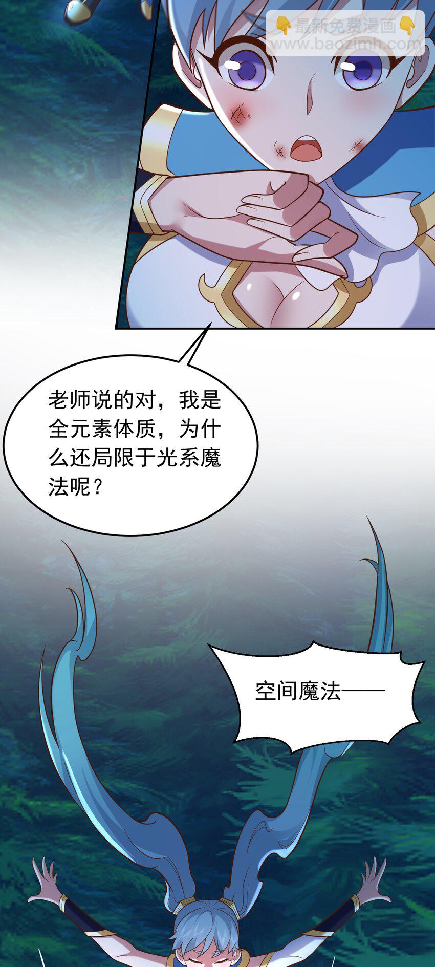 第46话 森林历练(1/2)-第47话