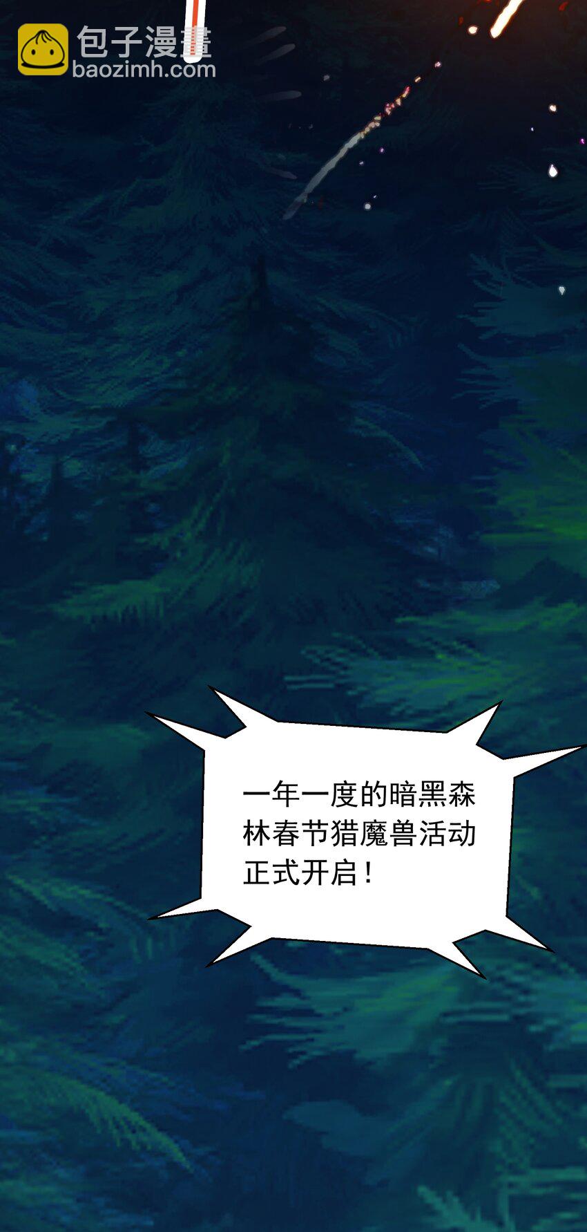 第46话 森林历练(1/2)-第47话