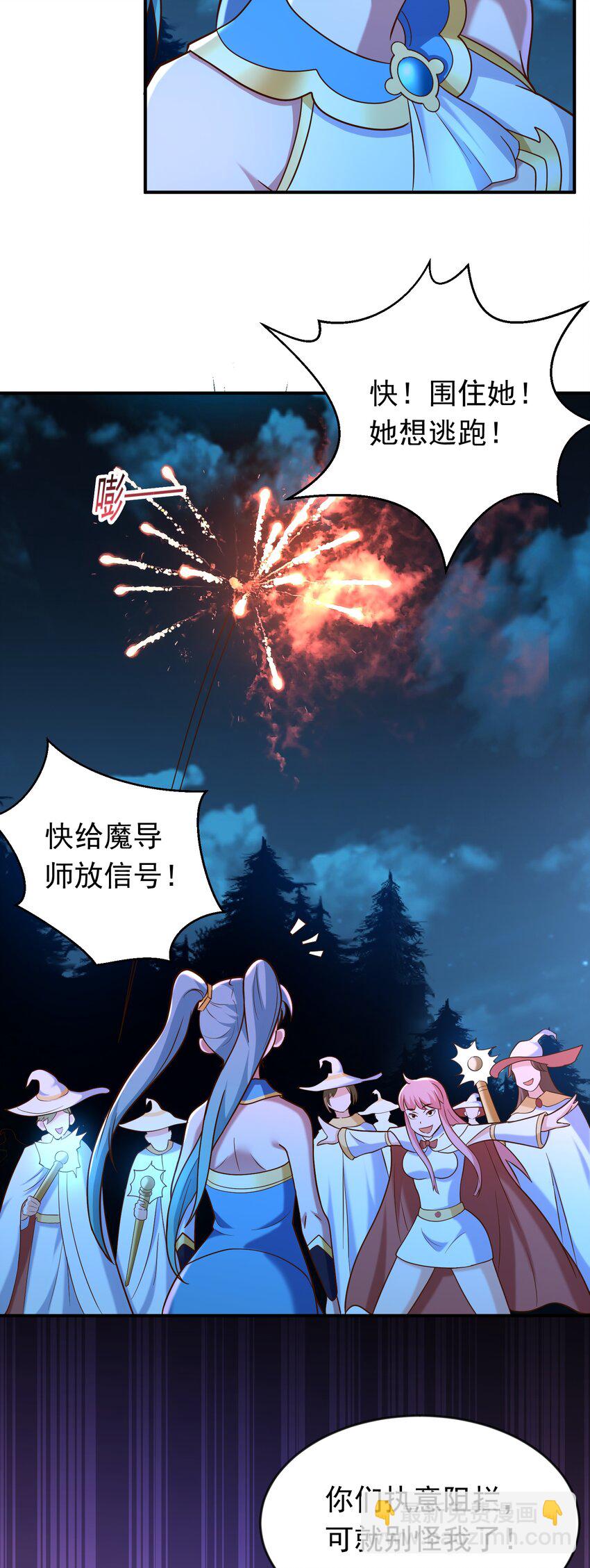 第46话 森林历练(1/2)-第47话