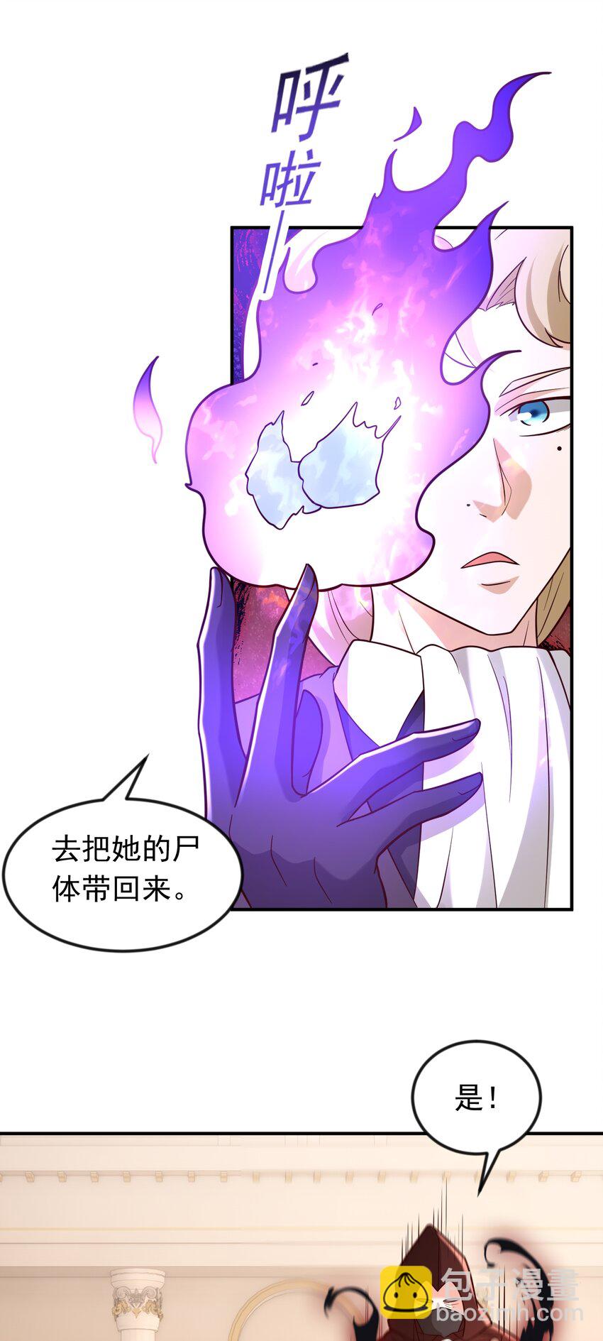 第46话 森林历练(1/2)-第47话