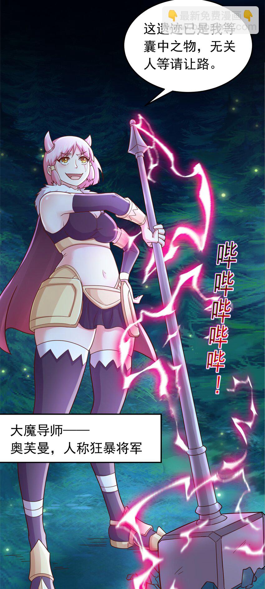 第48话 发现碎片！-第49话