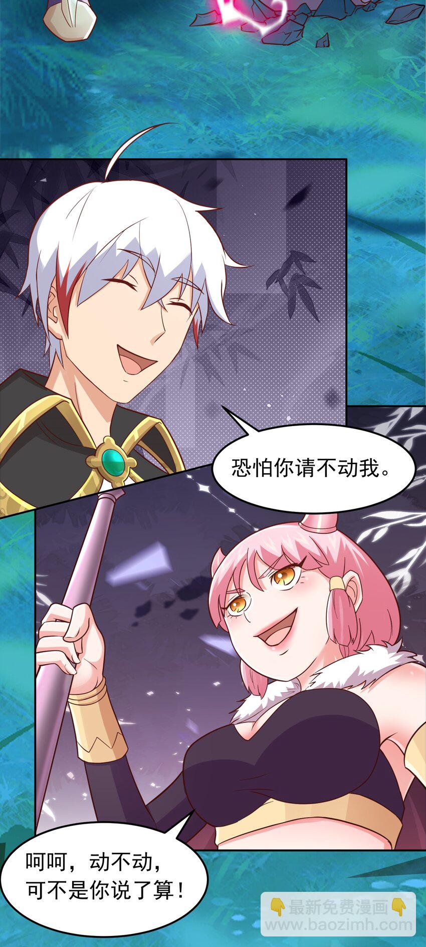 第48话 发现碎片！-第49话