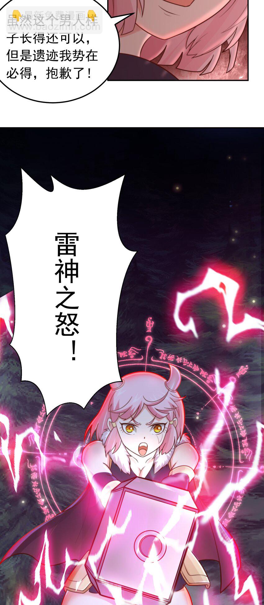 第48话 发现碎片！-第49话