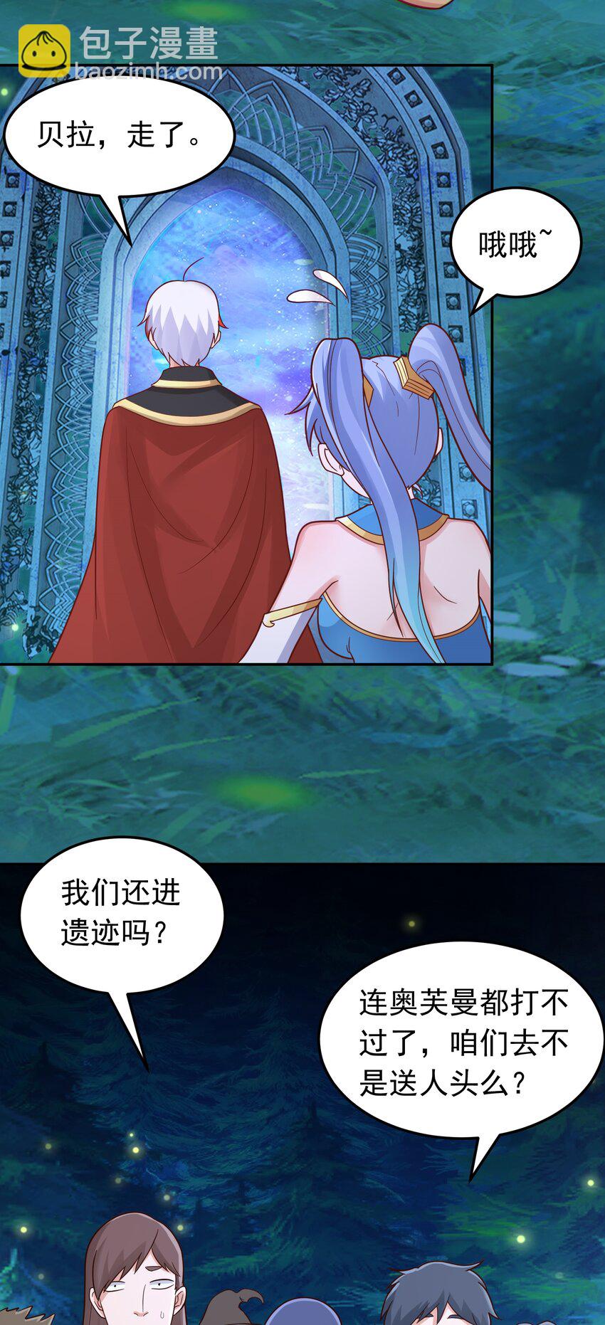第48话 发现碎片！-第49话