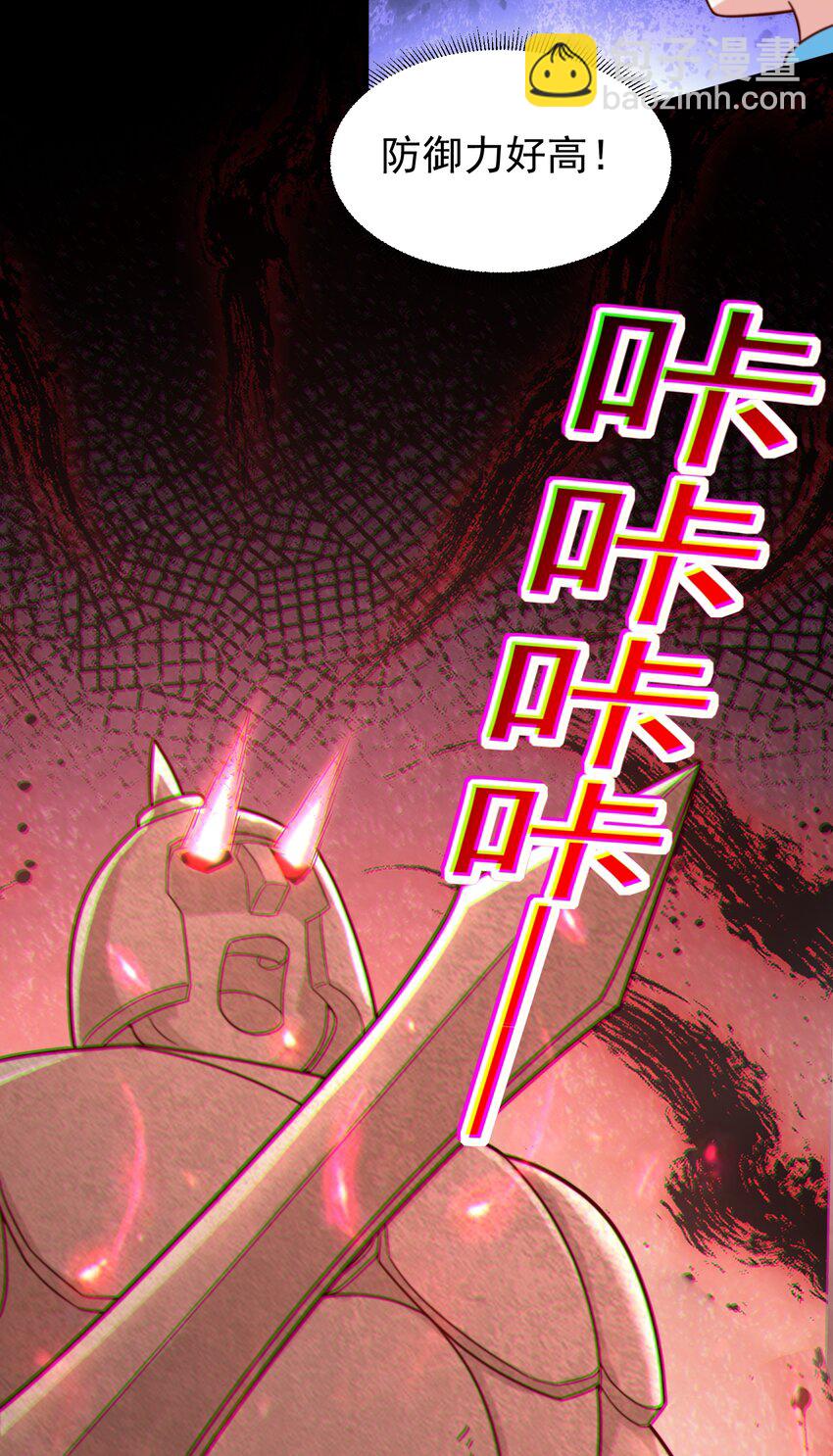 第48话 发现碎片！-第49话