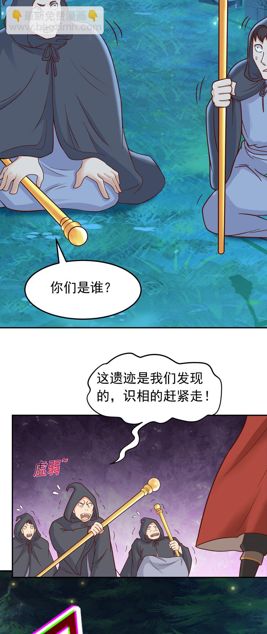 第48话 发现碎片！-第49话
