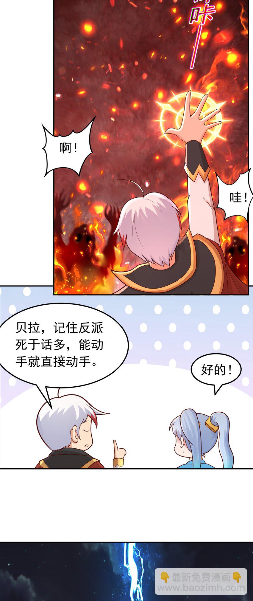 第48话 发现碎片！-第49话