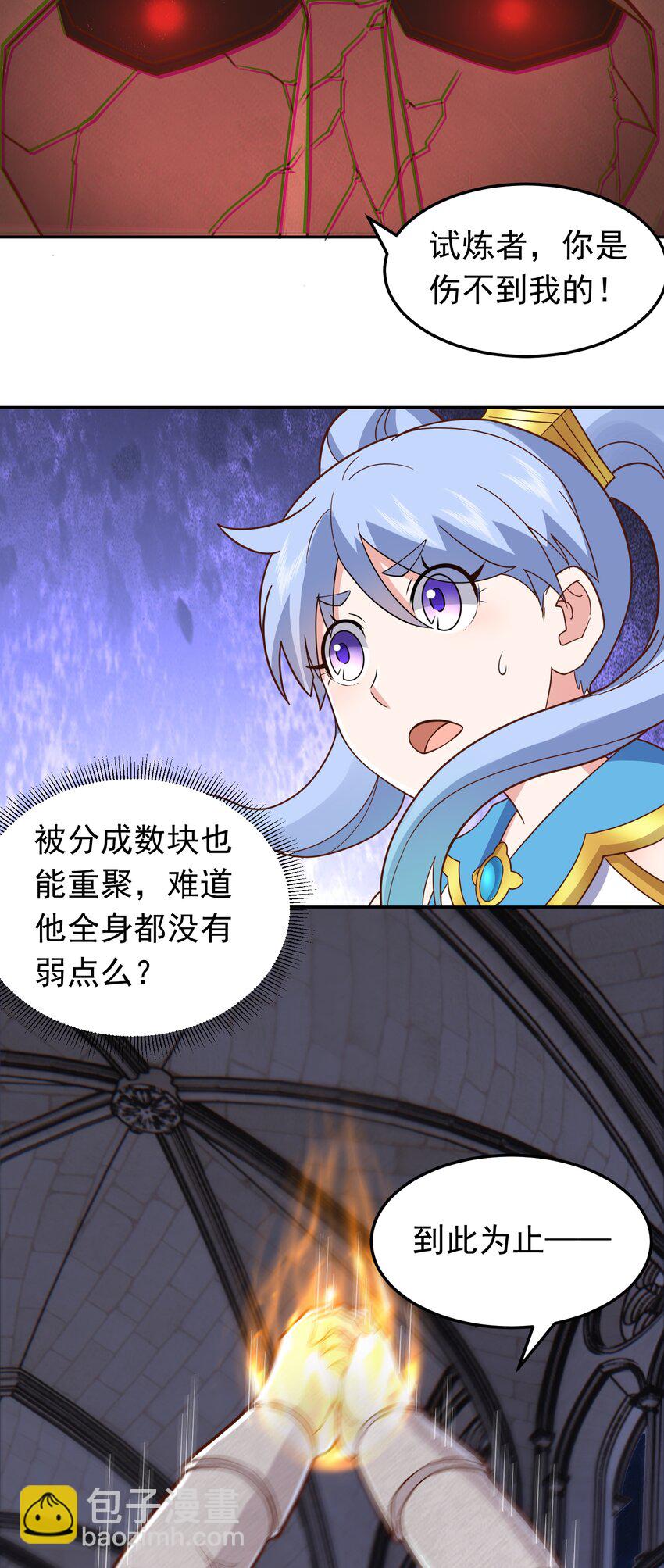 第49话 觉醒记忆-第51话