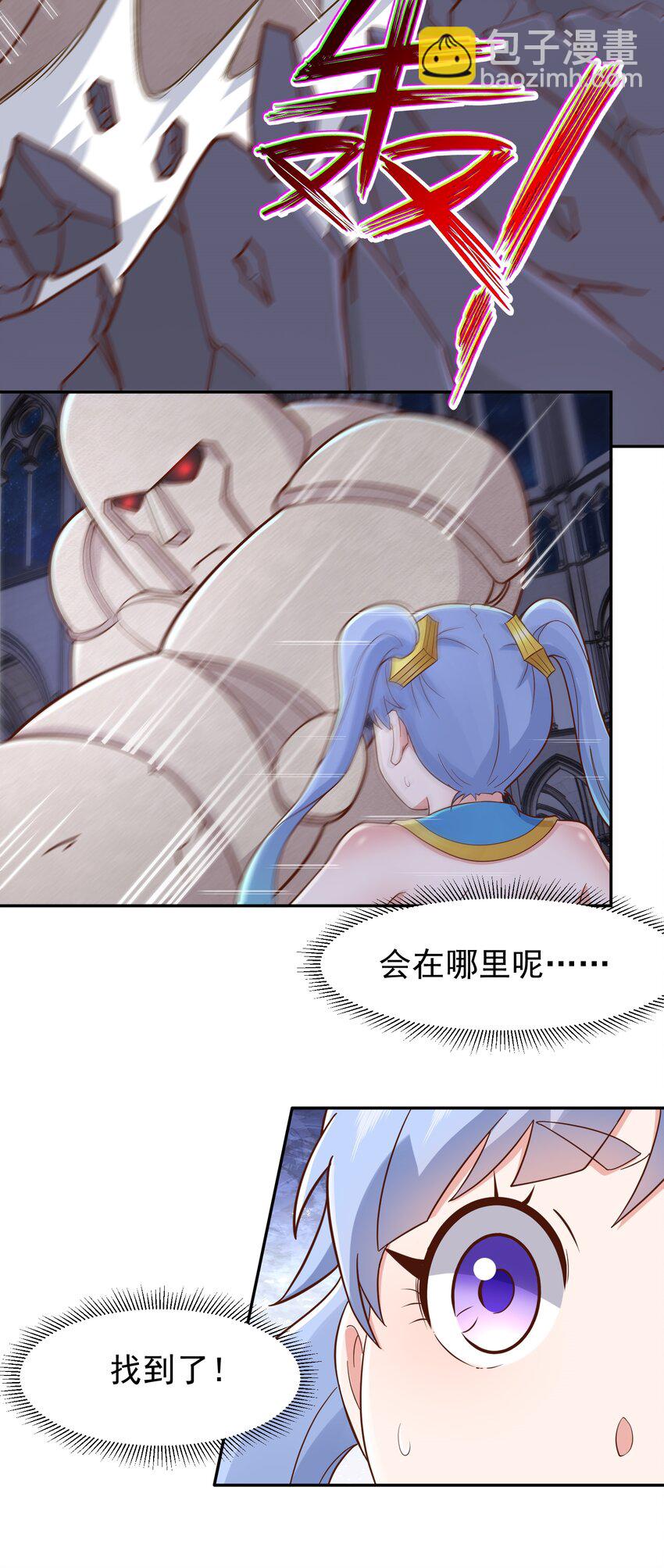 第49话 觉醒记忆-第51话