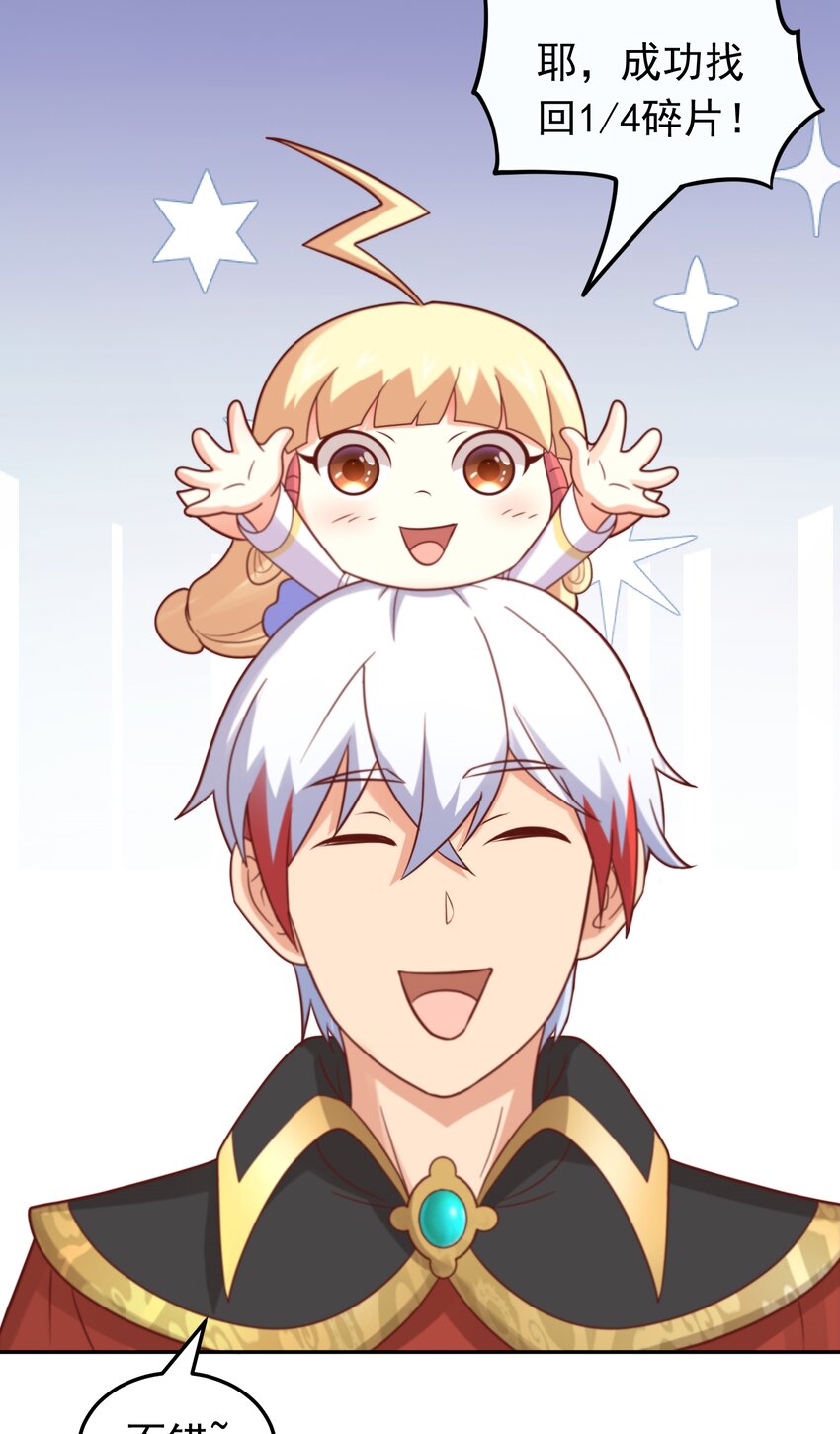 第49话 觉醒记忆-第51话