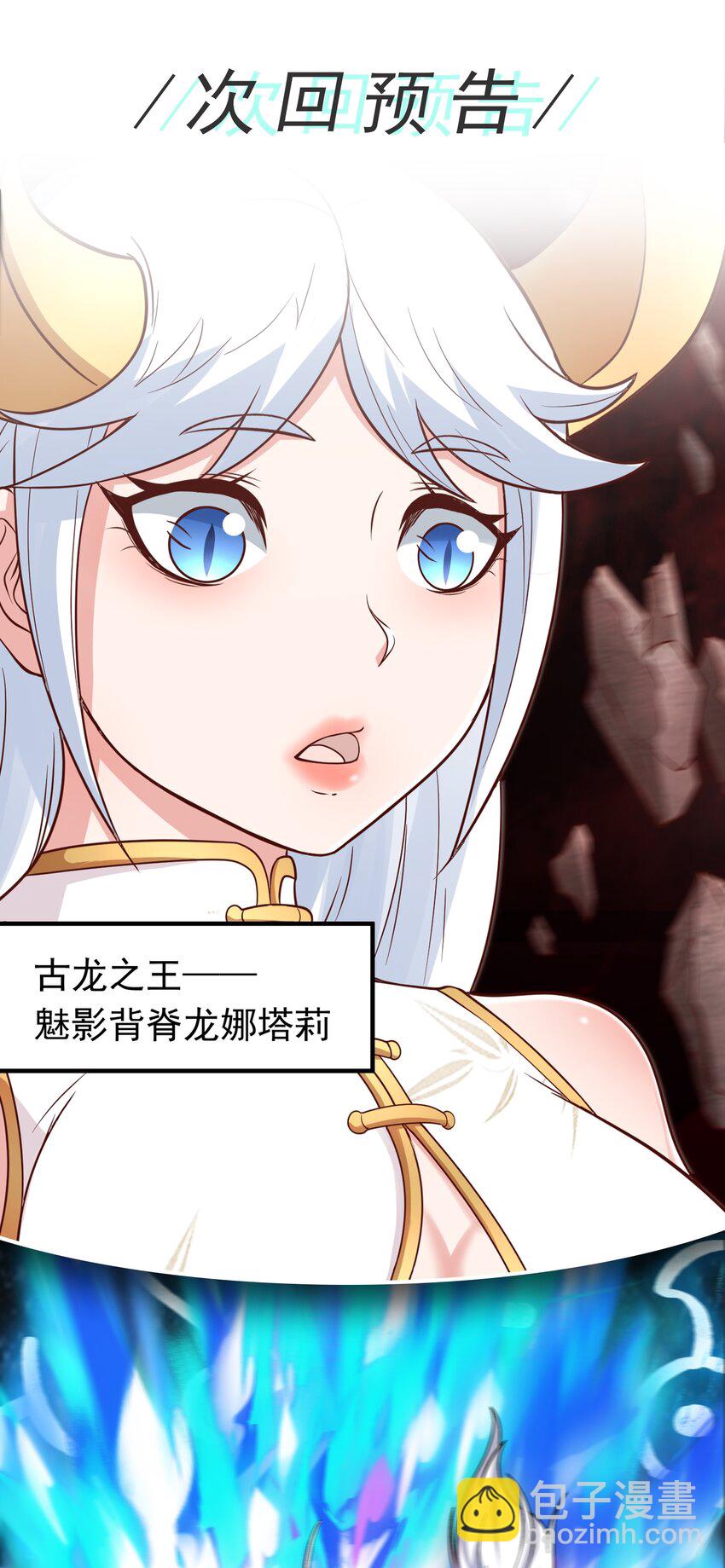 第49话 觉醒记忆-第51话