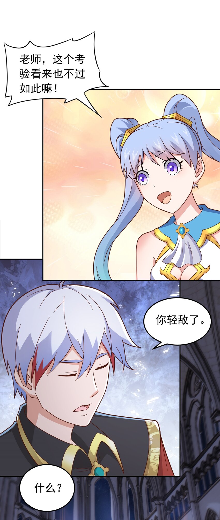 第49话 觉醒记忆-第51话