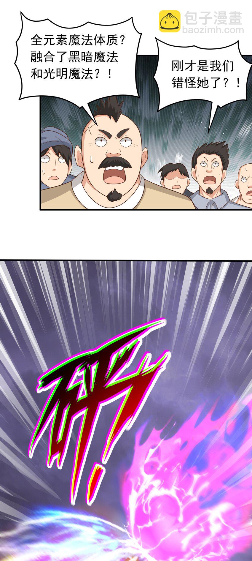 第51话 拖延救援-第53话