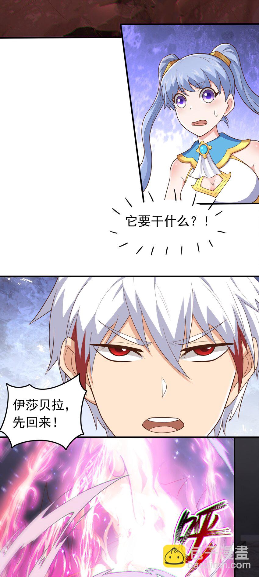 第51话 拖延救援-第53话