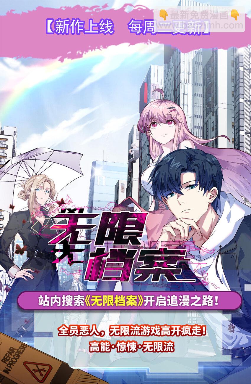 第51话 拖延救援-第53话