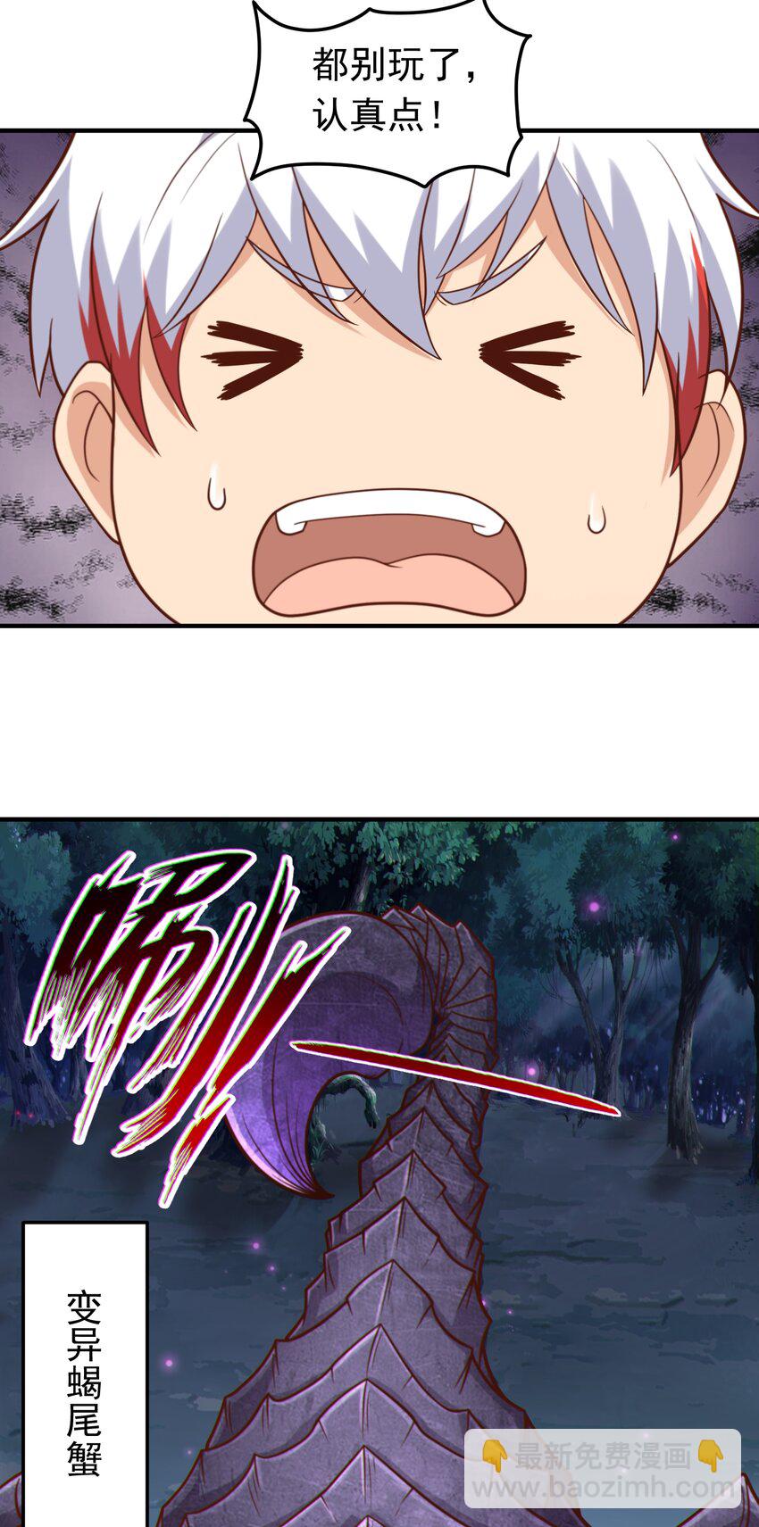 第53话 精灵少女的委托-第55话