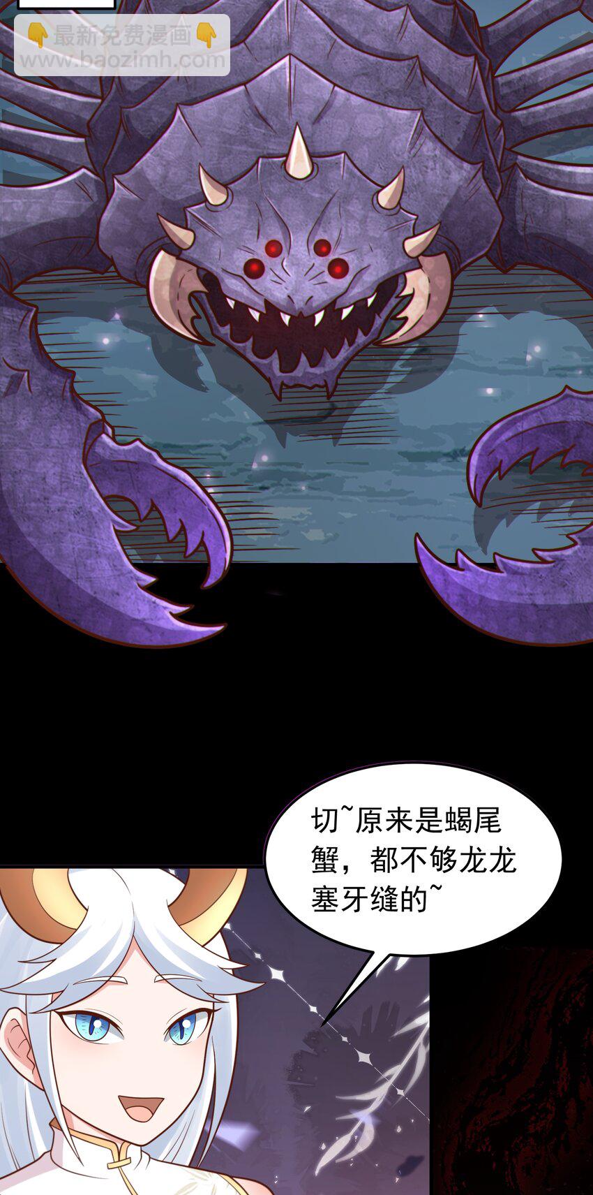 第53话 精灵少女的委托-第55话