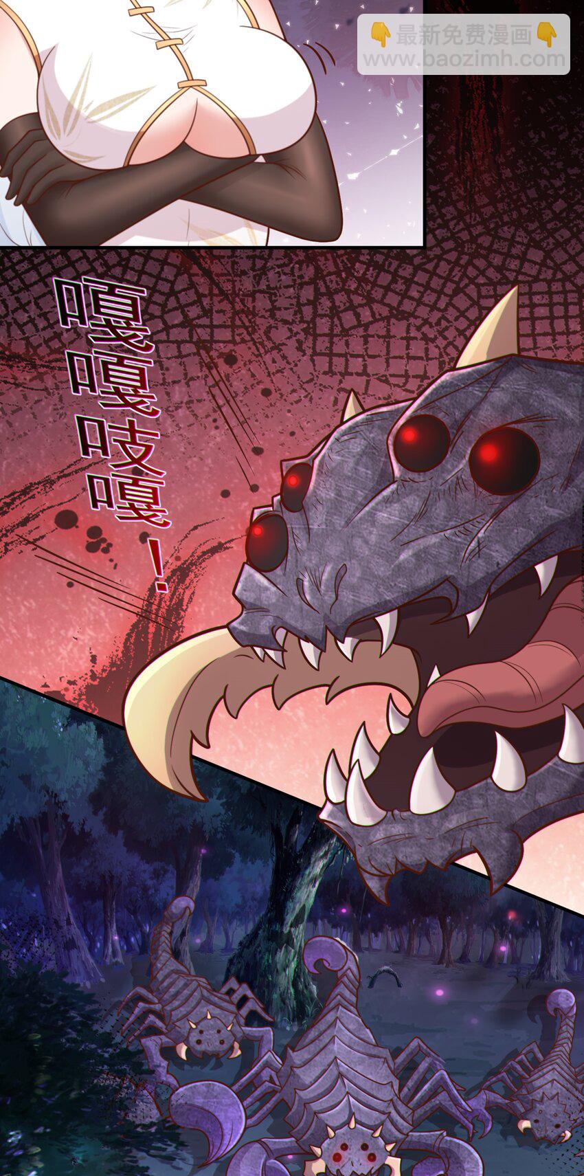 第53话 精灵少女的委托-第55话