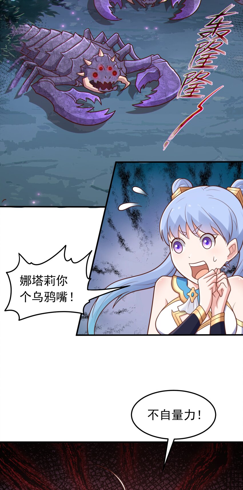 第53话 精灵少女的委托-第55话