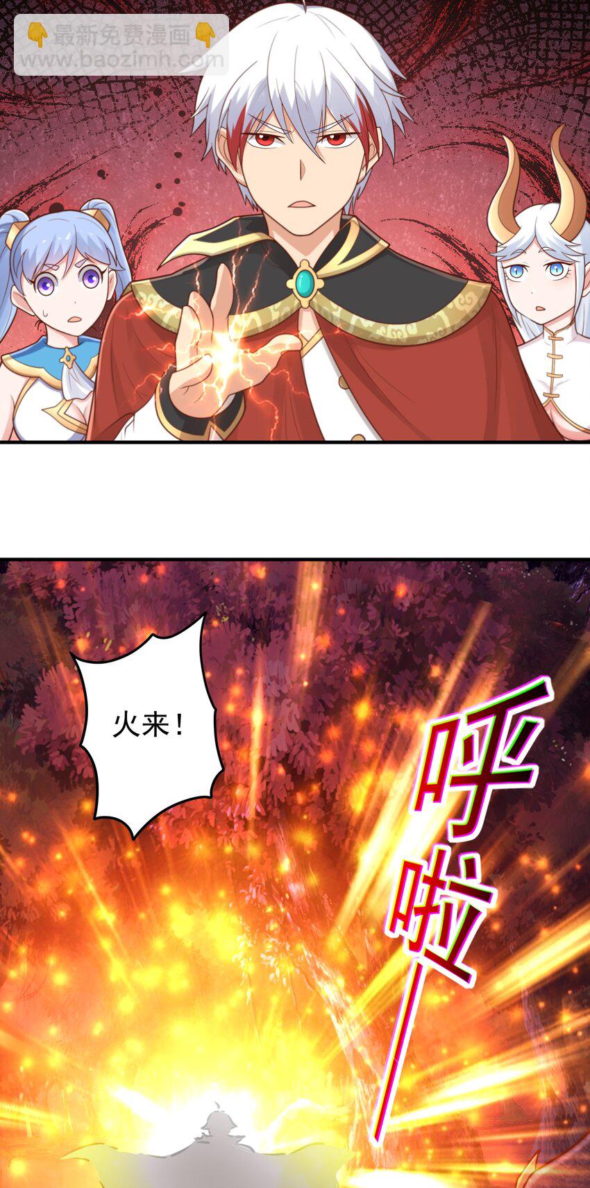 第53话 精灵少女的委托-第55话