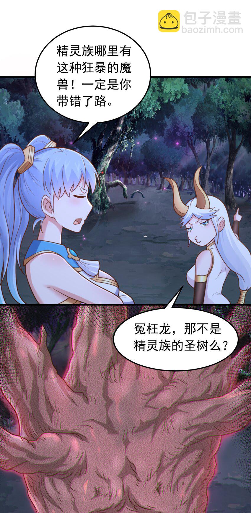 第53话 精灵少女的委托-第55话