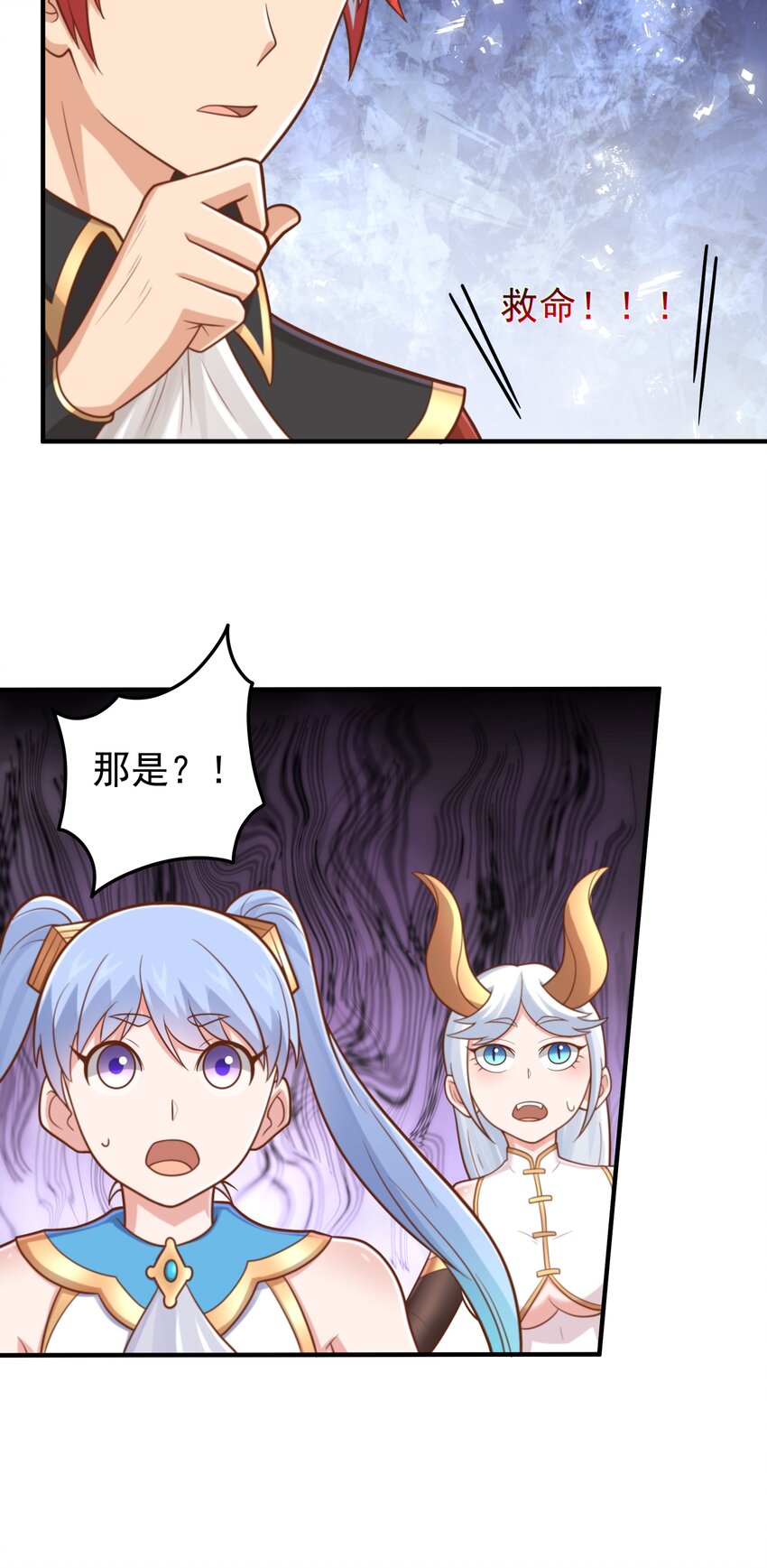 第53话 精灵少女的委托-第55话