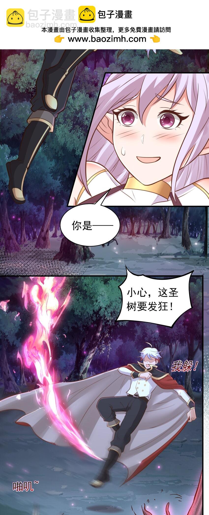第53话 精灵少女的委托-第55话